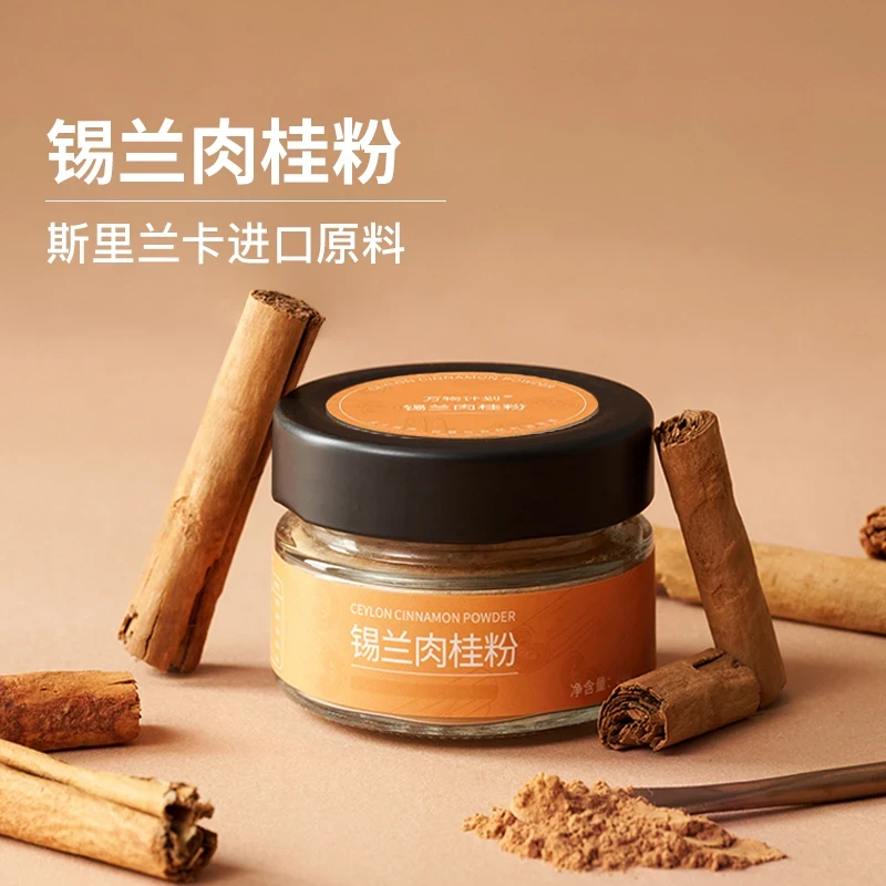 锡兰肉桂粉正品斯里兰卡食用桂皮粉烘焙健身咖啡苹果醋冲饮调料