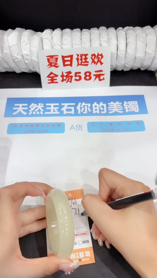 未镶嵌手镯石英质玉106-57.1