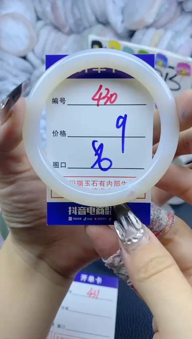 手镯玛瑙/玉髓未镶嵌430