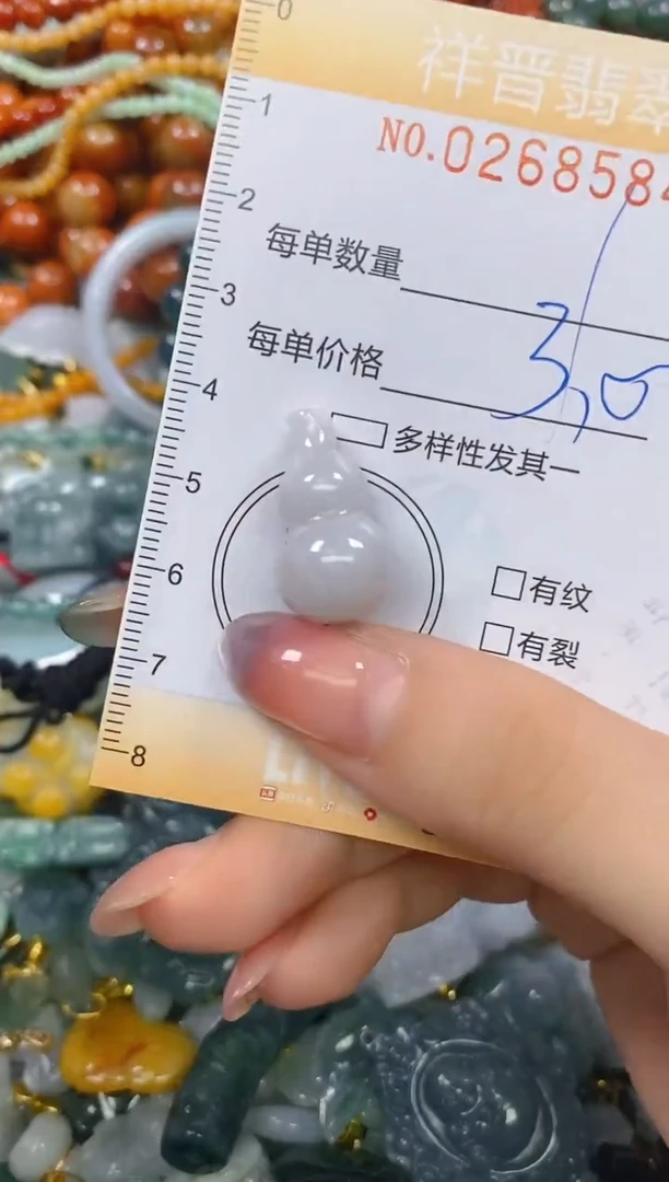 颈饰未镶嵌翡翠闪购0268584