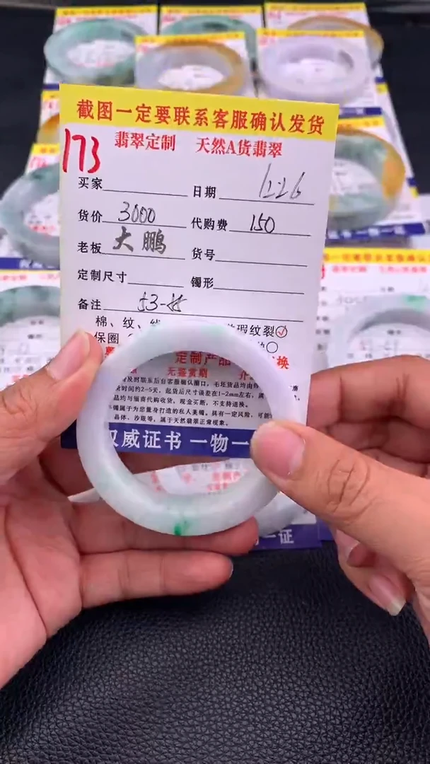 未镶嵌手镯定制翡翠173#手镯定制链接