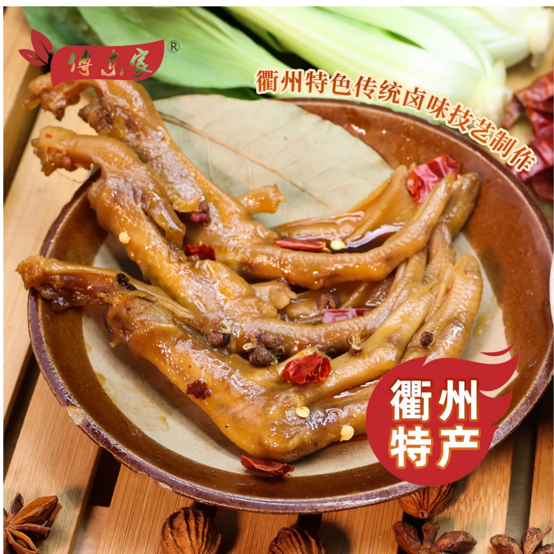（次日达，4个鸭头6个鸭掌）衢州鸭头衢州特色美食特色小吃下酒菜开袋即食