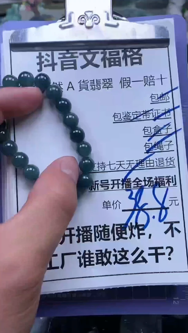 翡翠未镶嵌颈饰天然A货翡翠招财玉一物一拍