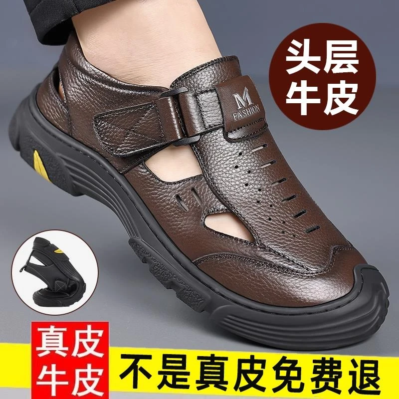 凉鞋男款2025夏季新款真皮头层牛皮镂空透气男士休闲鞋软底洞洞鞋