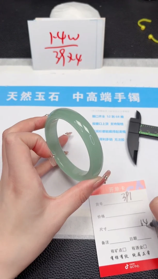 【闪购商品】石英质玉手镯未镶嵌391-64