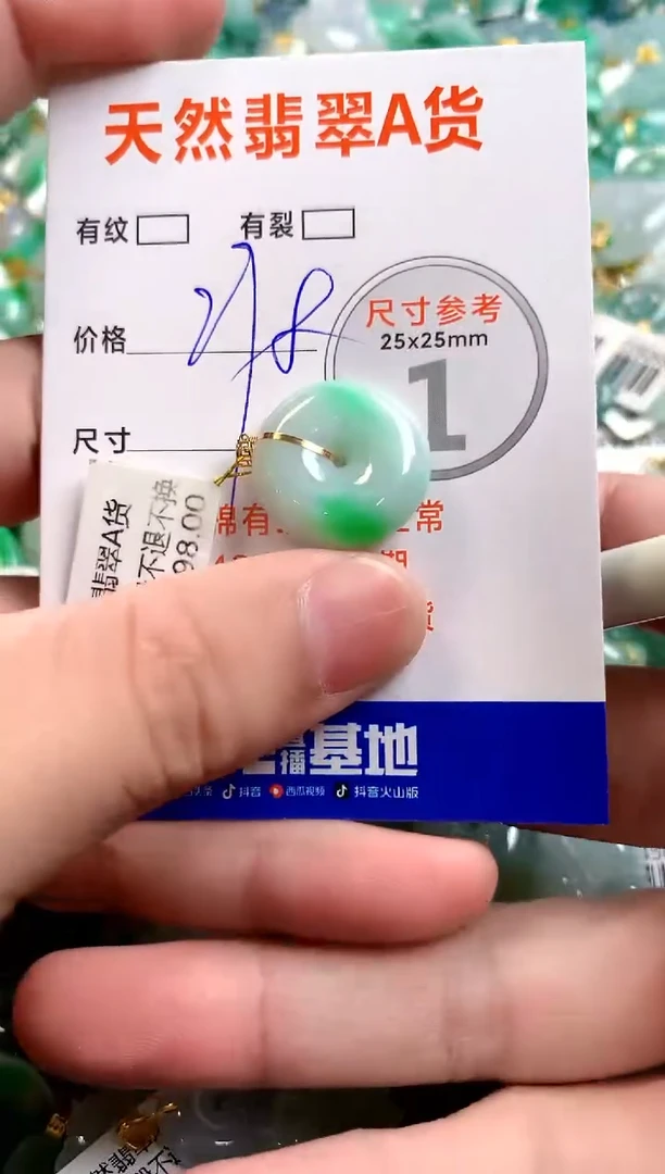 颈饰18K金镶嵌翡翠0668668341