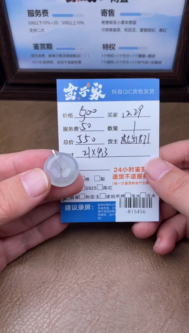 颈饰18K金镶嵌翡翠多人-815456