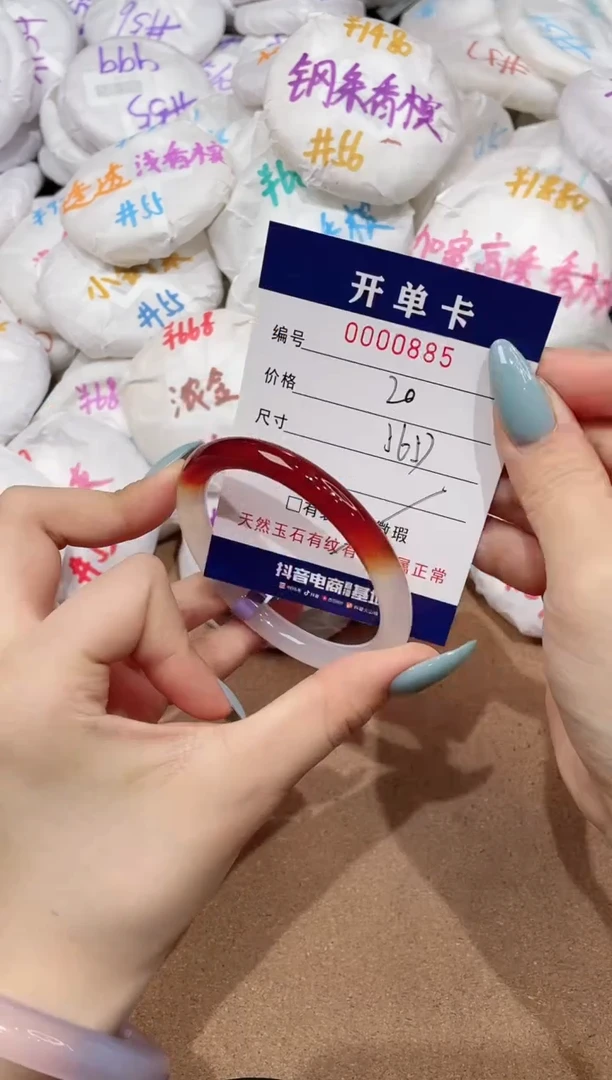 【闪购商品】玛瑙/玉髓手镯未镶嵌884