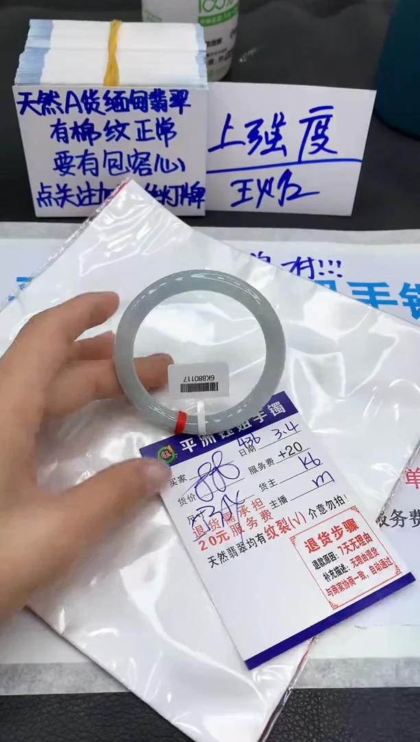 【闪购商品】翡翠手镯未镶嵌1111111111
