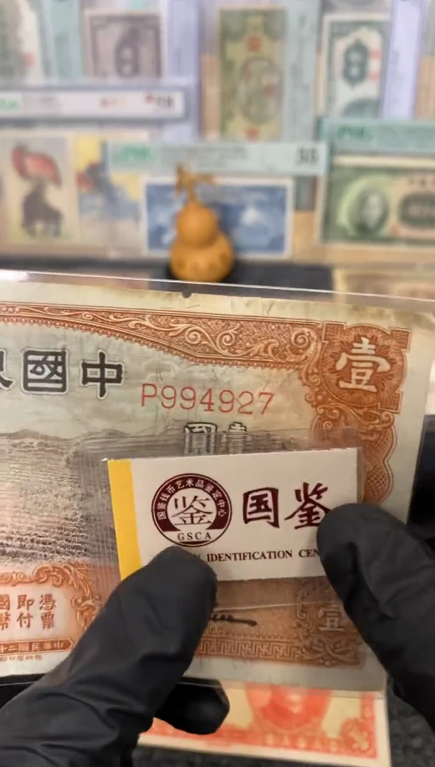 纸994927   面值1元