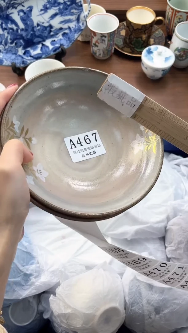 【闪购商品】瓷片----------A467