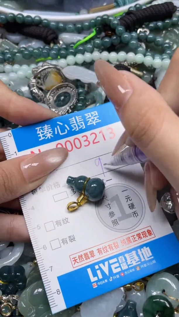 颈饰未镶嵌翡翠3213