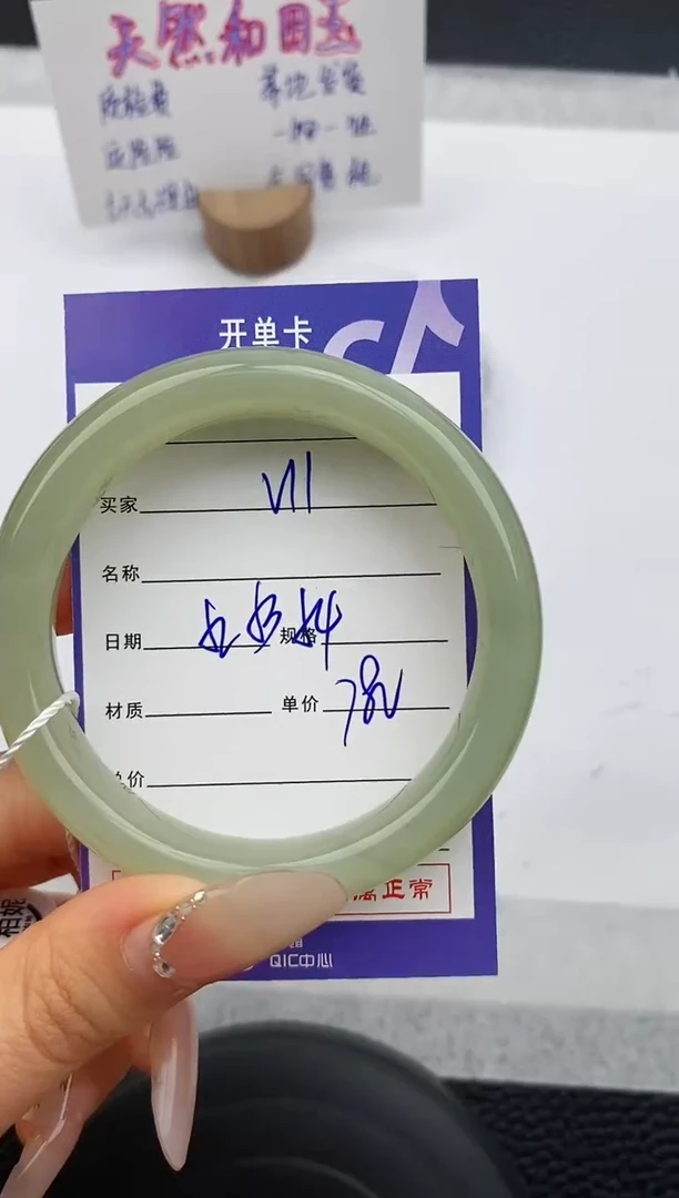 【闪购商品】和田玉手镯未镶嵌11友缘微色差T2