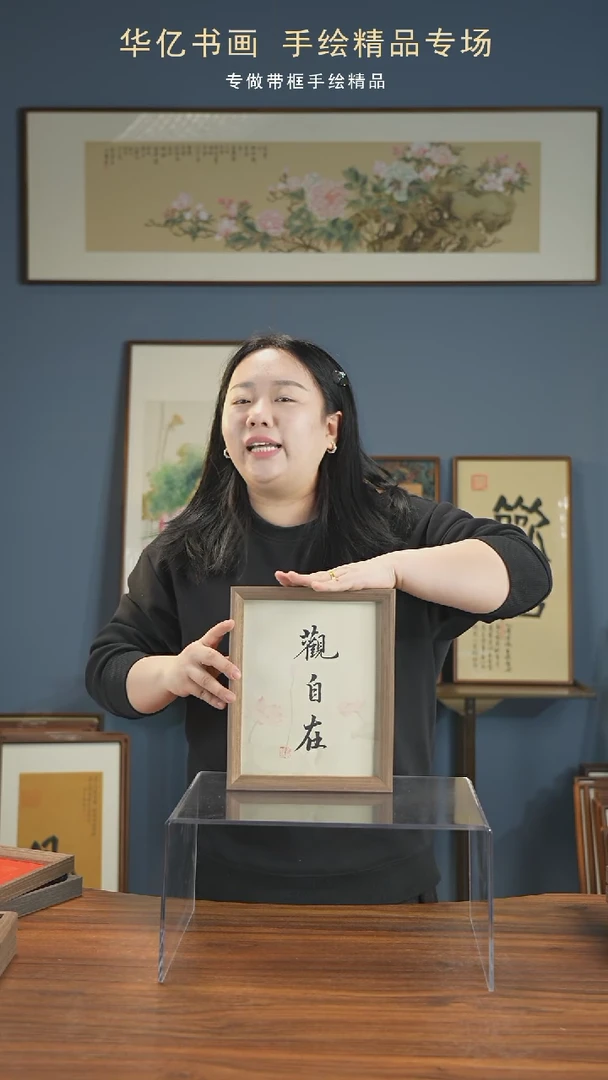 【闪购商品】书法荷花观自在/22*27