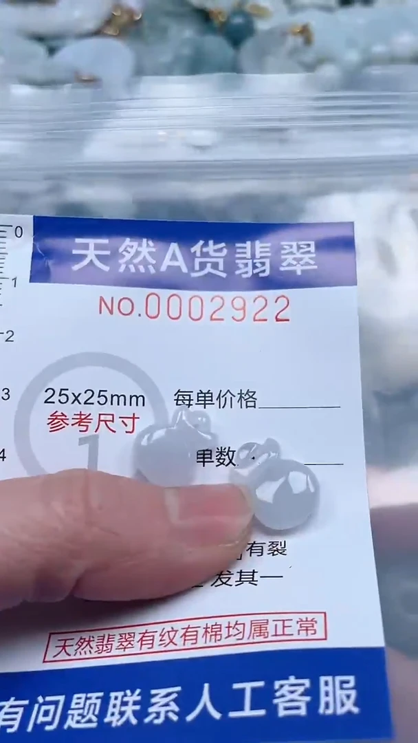 翡翠未镶嵌吊坠(不含链)啊