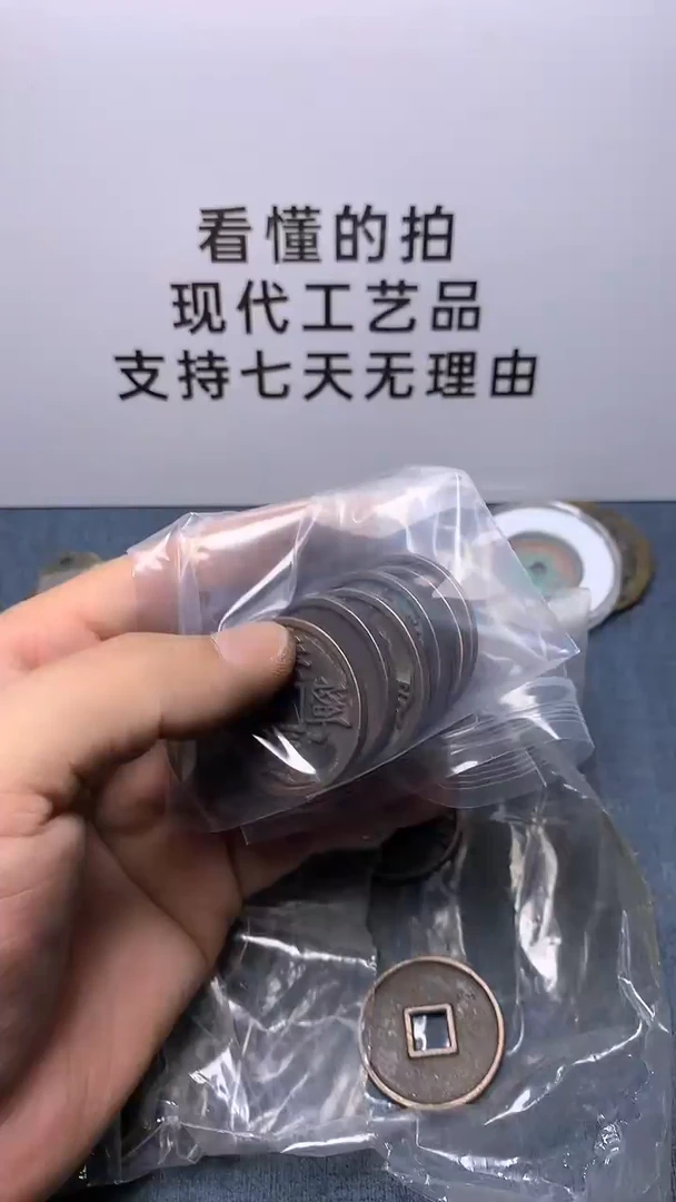 贺****）现代钱币工艺品文创