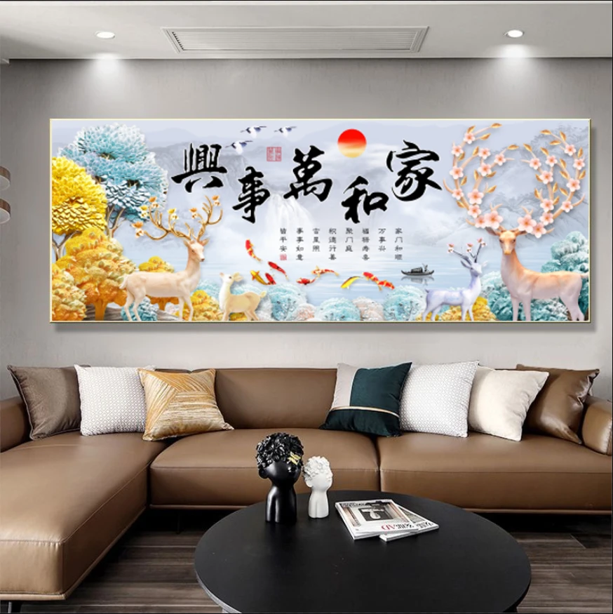 新中式风格客厅沙发背景墙晶瓷装饰画家和万事兴挂画装饰画