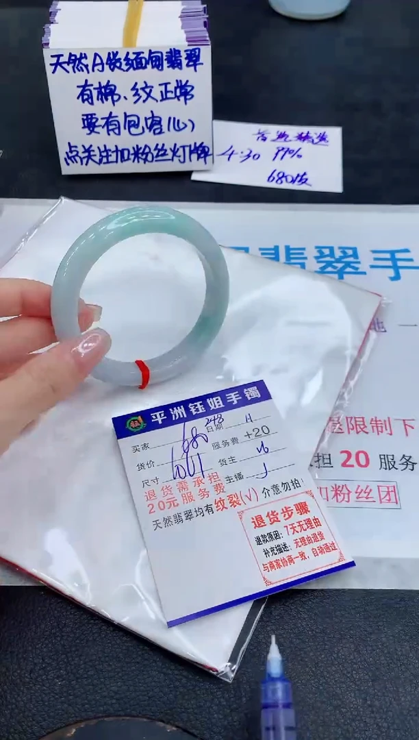 未镶嵌手镯翡翠111