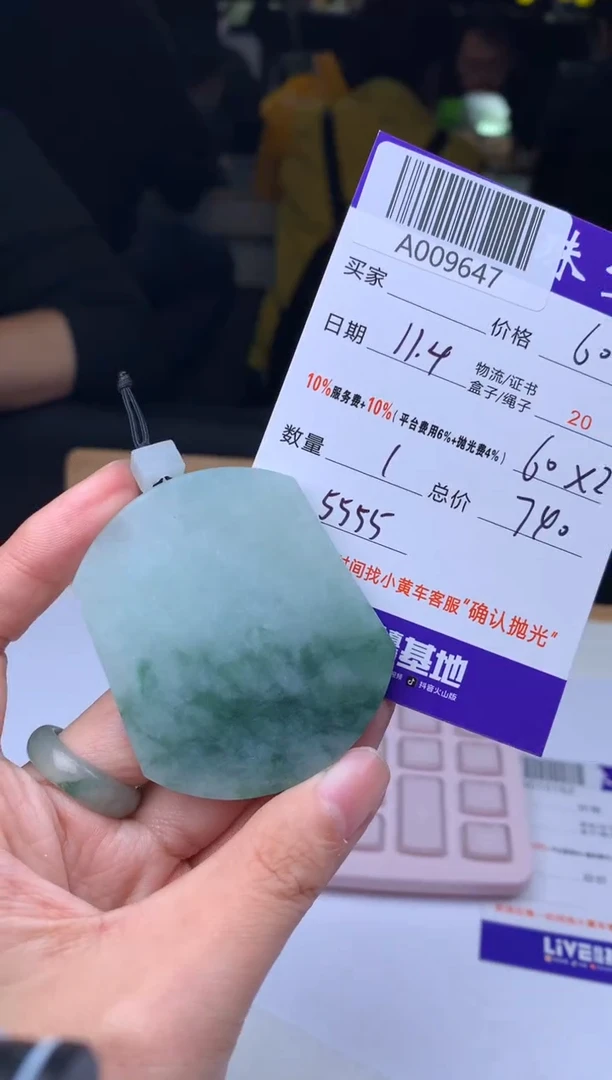 未镶嵌定制翡翠天**河 A009647