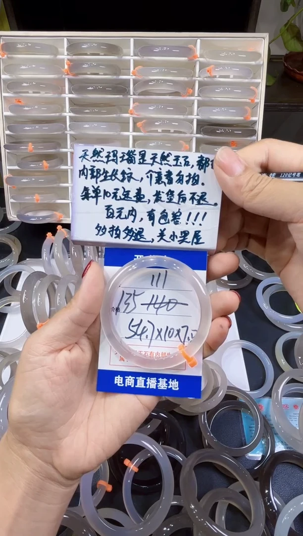 玛瑙/玉髓手镯未镶嵌玛瑙