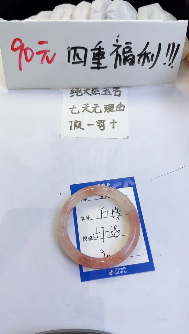 未镶嵌手镯石英质玉（金丝玉）144