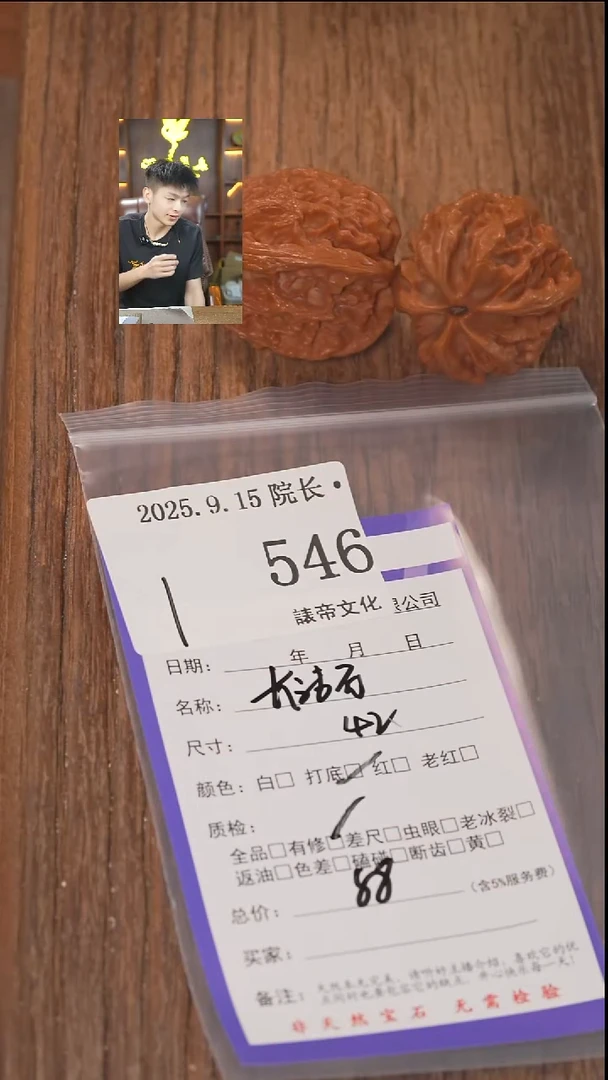把件文玩核桃阿*諘帝文化546大沽石