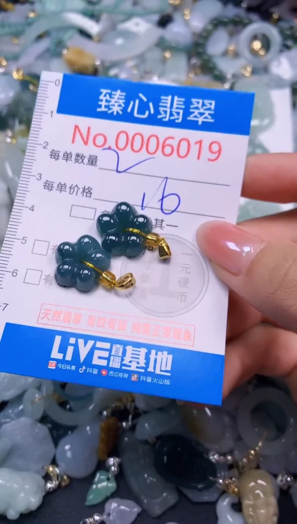 吊坠(不含链)未镶嵌翡翠6019