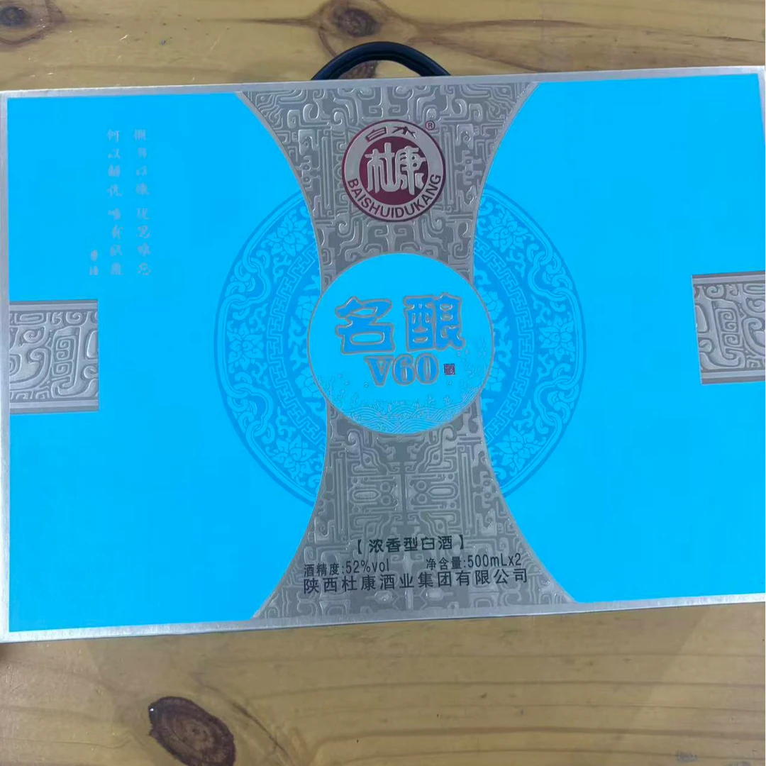 白水杜康XM 名酿V60浓香型白酒52度500ML（一箱2瓶）