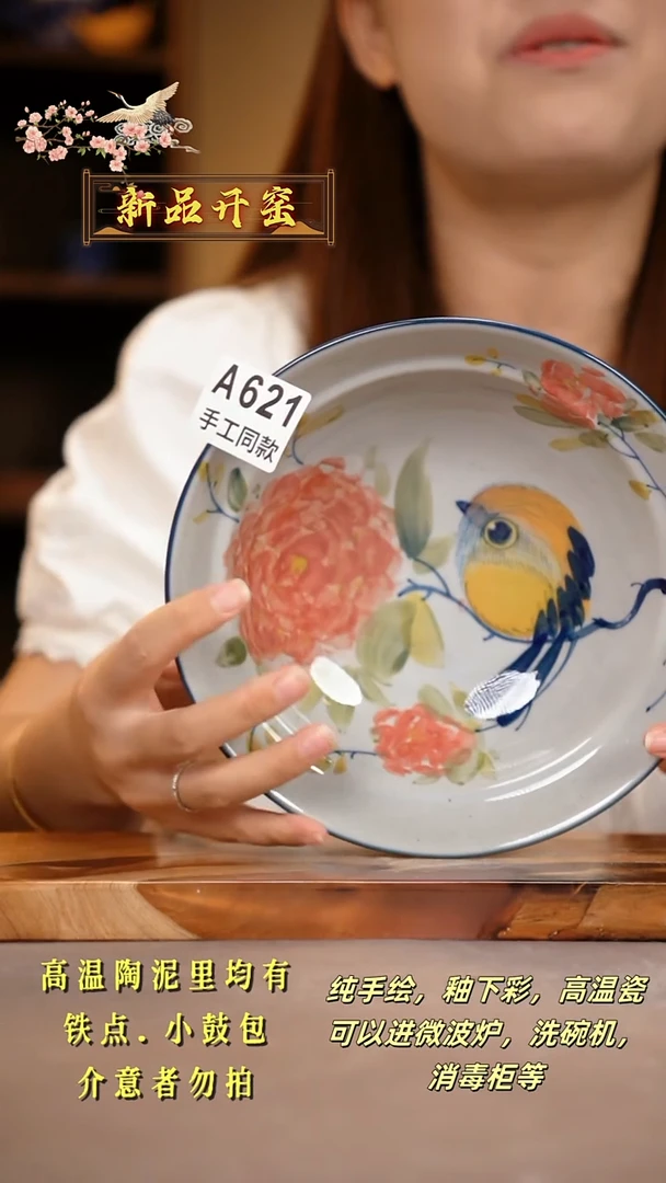 其他A621陶然集器瓷器