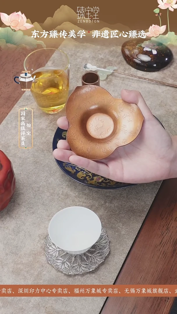 臻宝堂—[引]锤纹樱桃托(大)