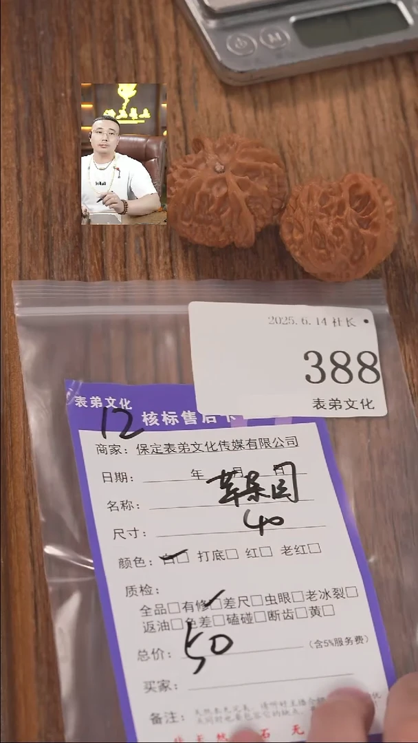 文玩核桃把件杨*立388苹果园表弟文化