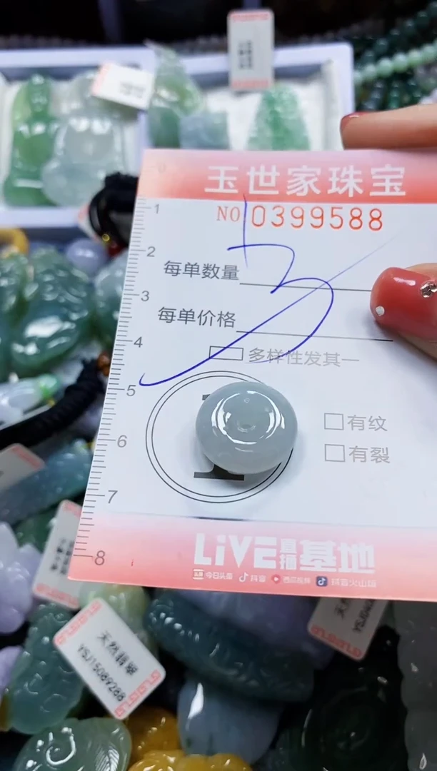 颈饰未镶嵌翡翠闪购0399588多样性发其一