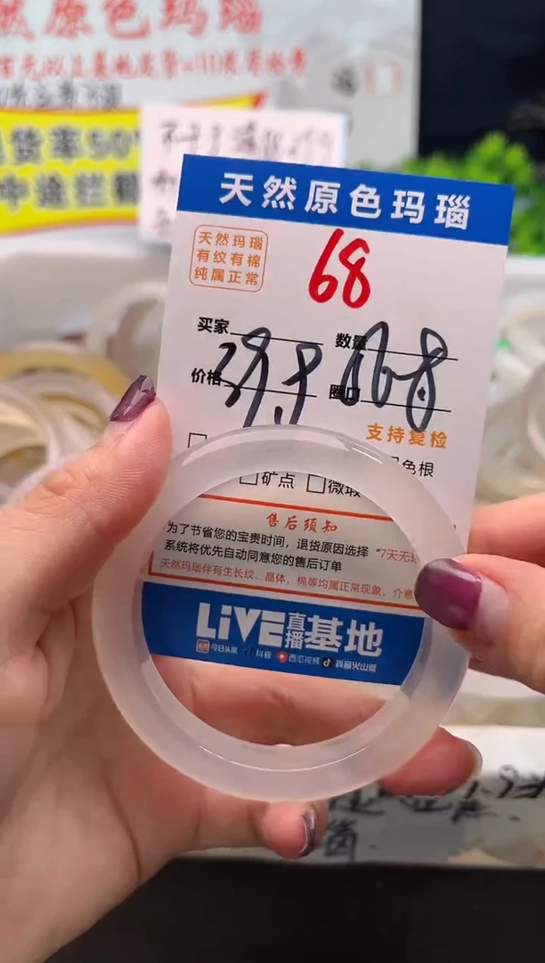 手镯玛瑙/玉髓未镶嵌68