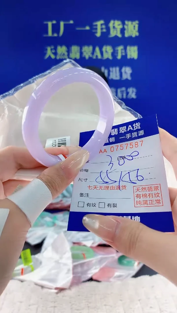 未镶嵌手镯翡翠87天然翡翠A货