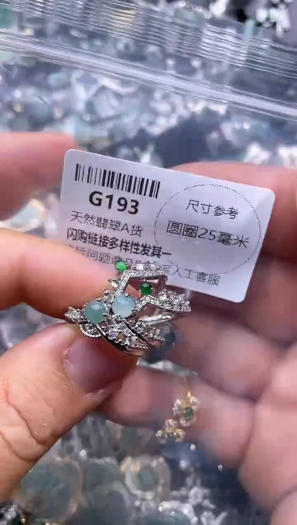 【闪购商品】翡翠颈饰未镶嵌G193戒指 多样性发其二