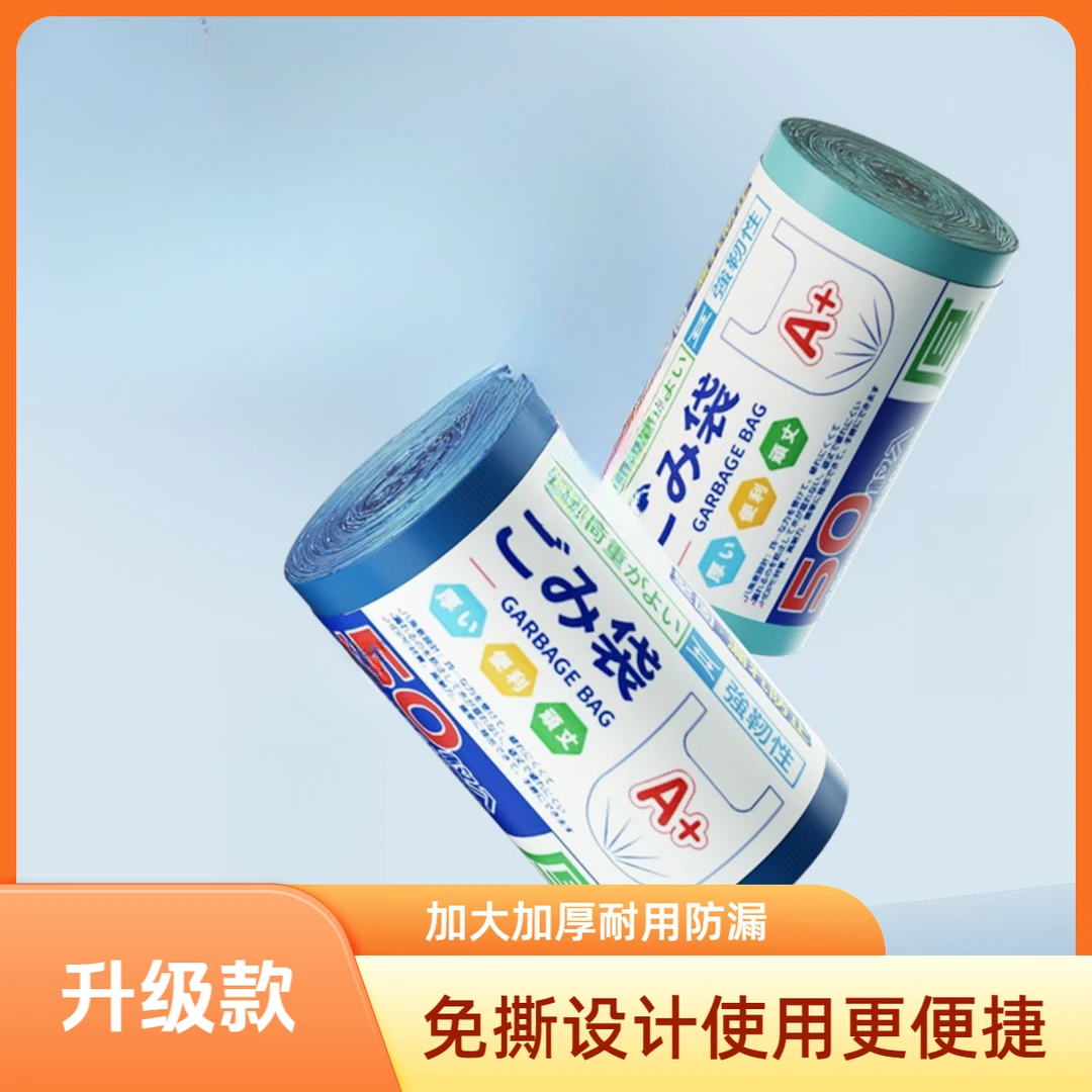 加大加厚免撕收口抽绳垃圾袋家用中大号手提抽绳厨房一次性塑料袋