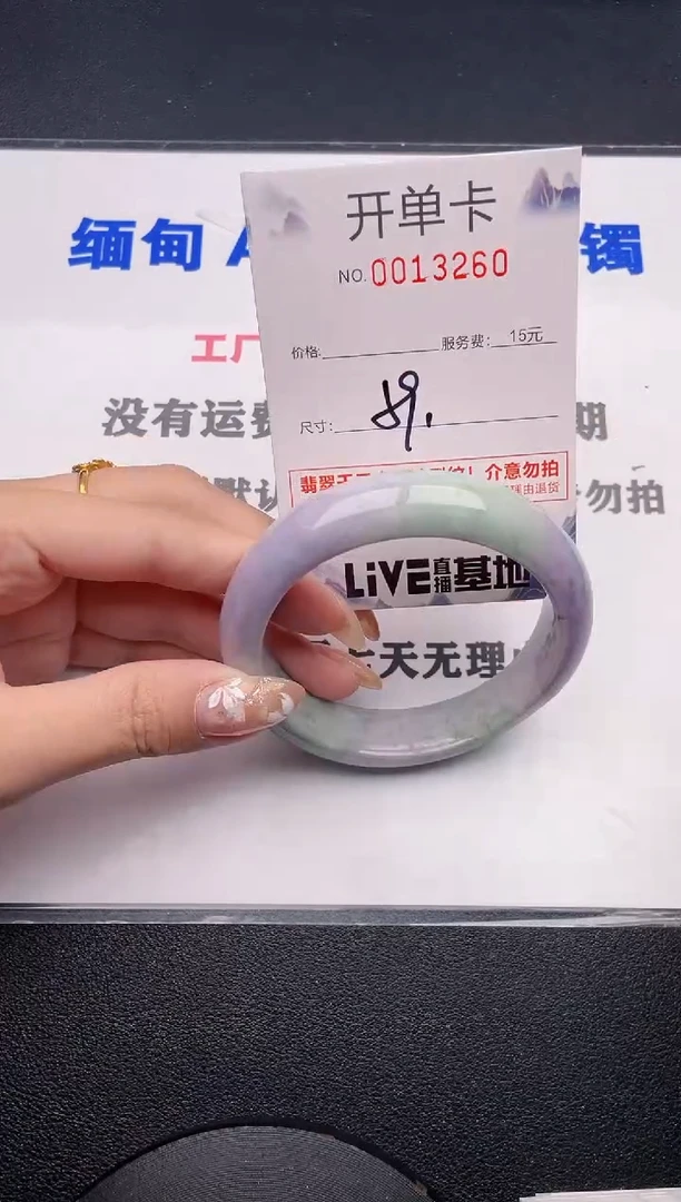 未镶嵌手镯翡翠60