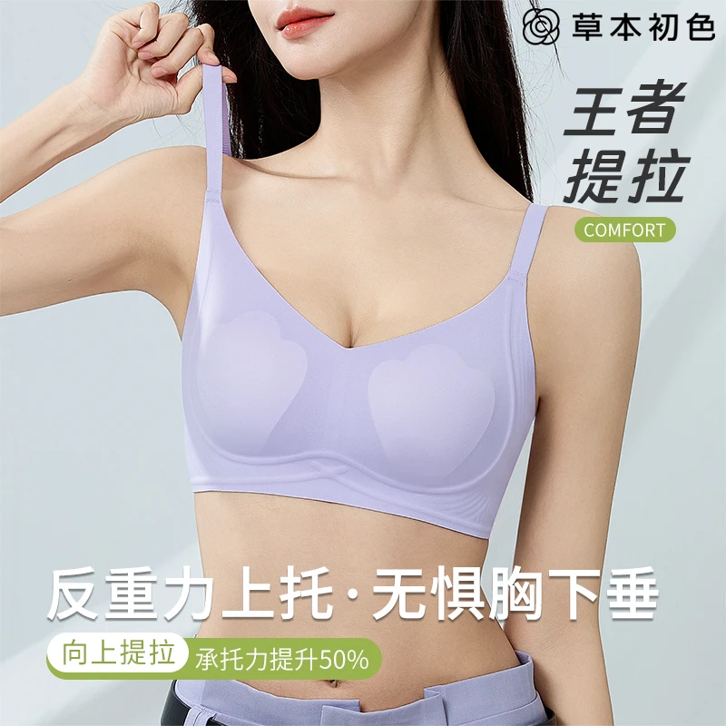 草本初色优选夏季猫爪杯大胸显小内衣女聚拢提拉上托无钢圈文胸罩