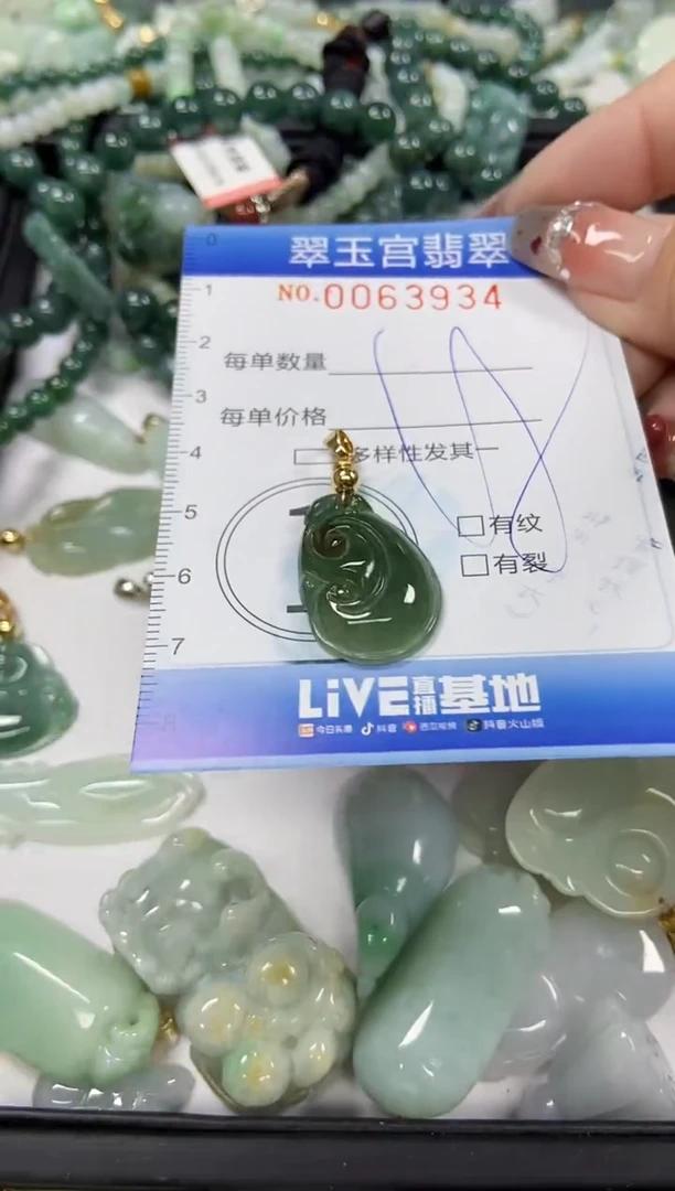 【闪购商品】翡翠颈饰未镶嵌闪购商品0063934