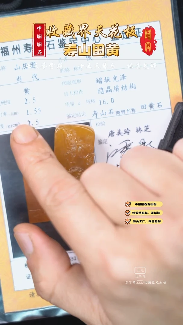 【闪购商品】寿山石寿山田黄石山居图薄意方章