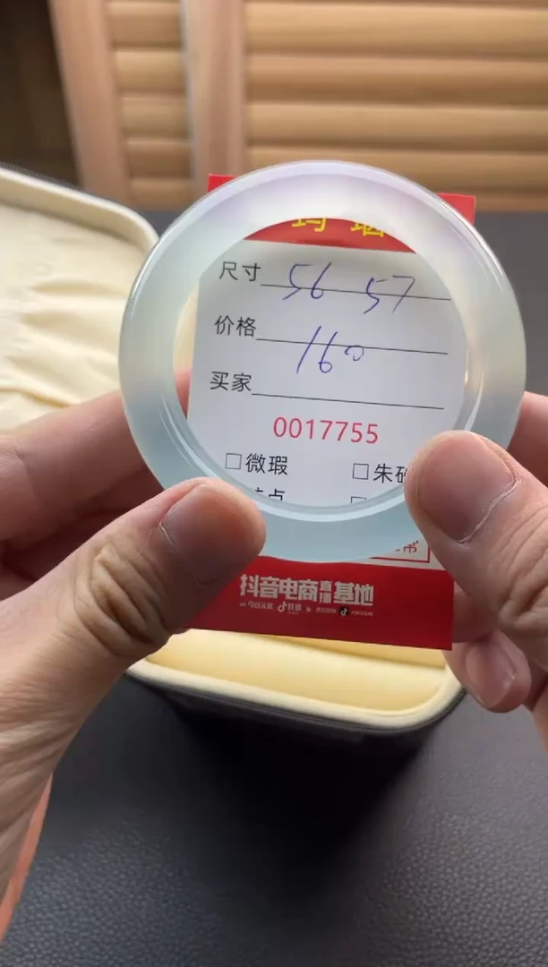 手镯玛瑙/玉髓未镶嵌17755