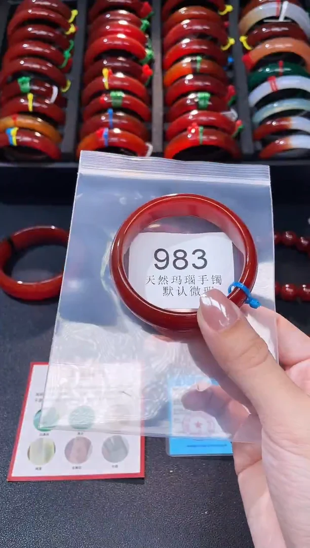 手镯玛瑙/玉髓未镶嵌54圈口*A983