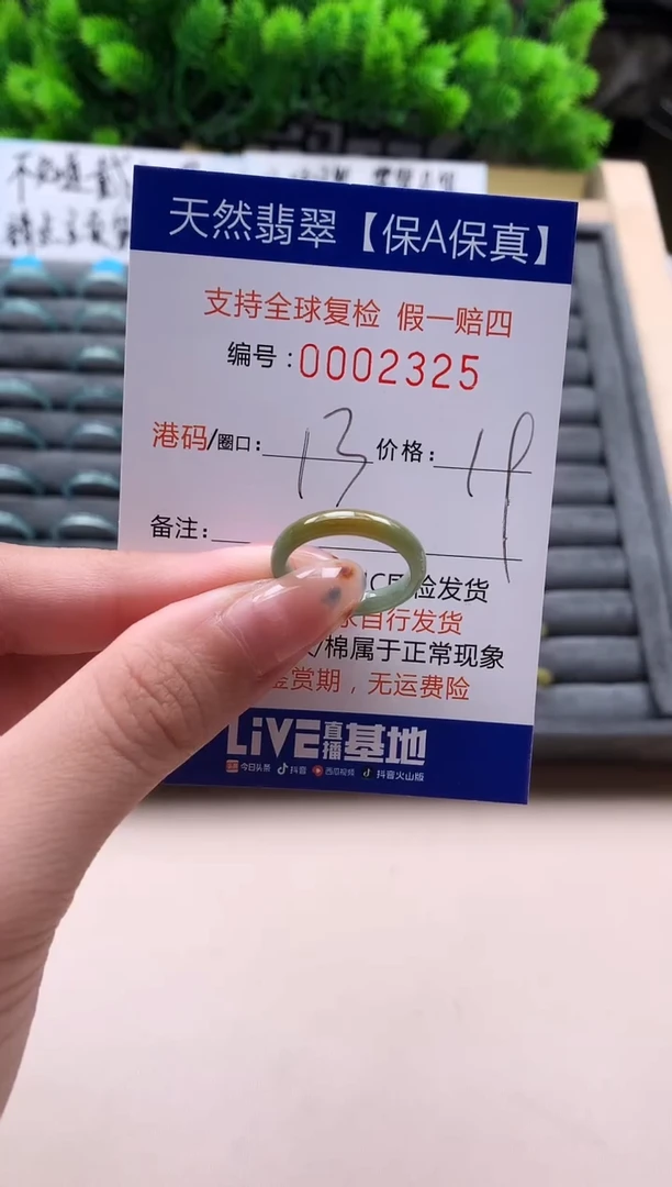 未镶嵌戒指翡翠天然  2325