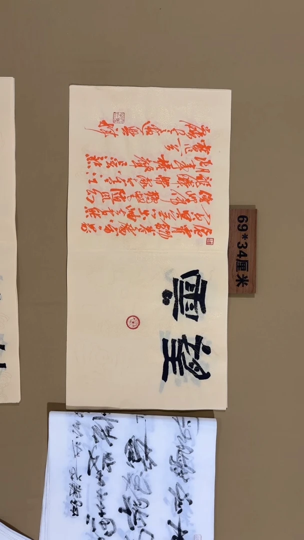 书法冯尚杰老师书法福利专场