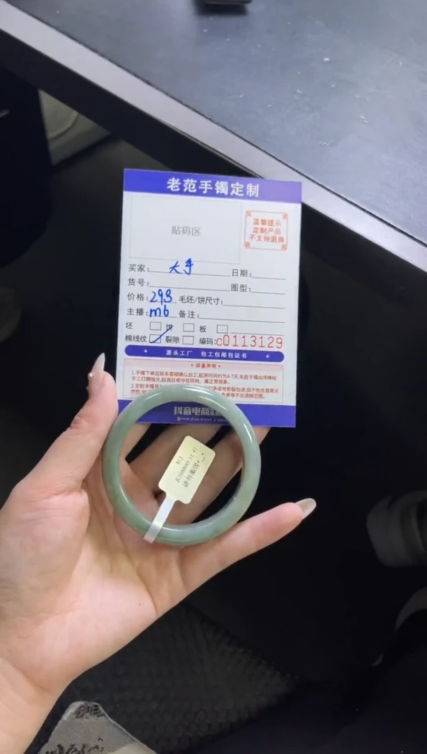 【闪购商品】翡翠手镯未镶嵌手镯