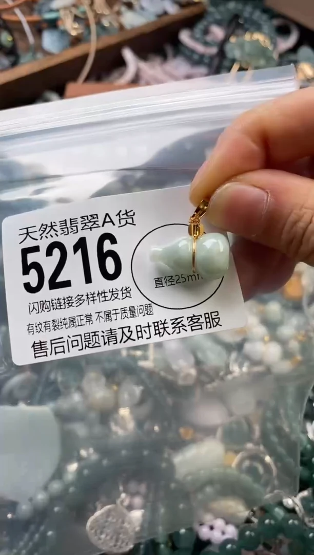 颈饰未镶嵌翡翠翡翠5216