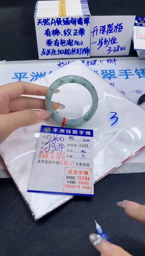 未镶嵌手镯翡翠1