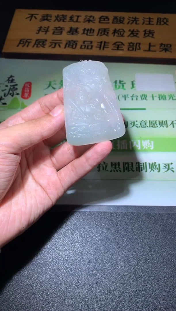 未镶嵌定制翡翠情****~毛货-不退不换
