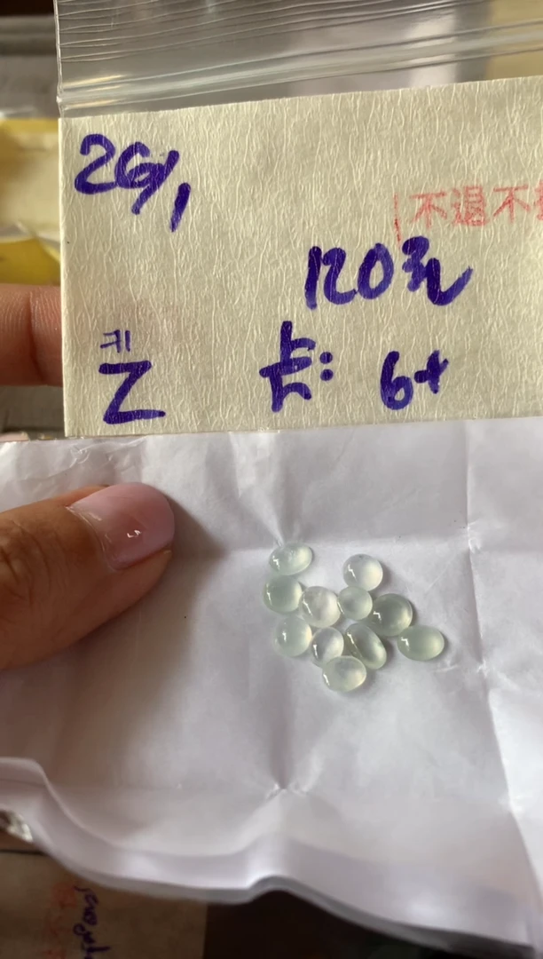 【闪购商品】定制翡翠未镶嵌4561341321