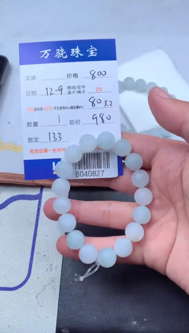 未镶嵌定制翡翠左**明B040827